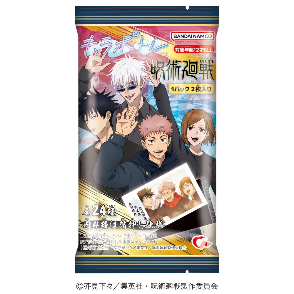 Amazon | ハート(Heart) キャラポトレ呪術廻戦 10個入 食玩・ガム 通販
